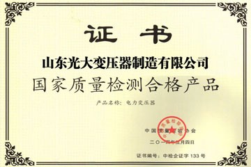 检验合格证书